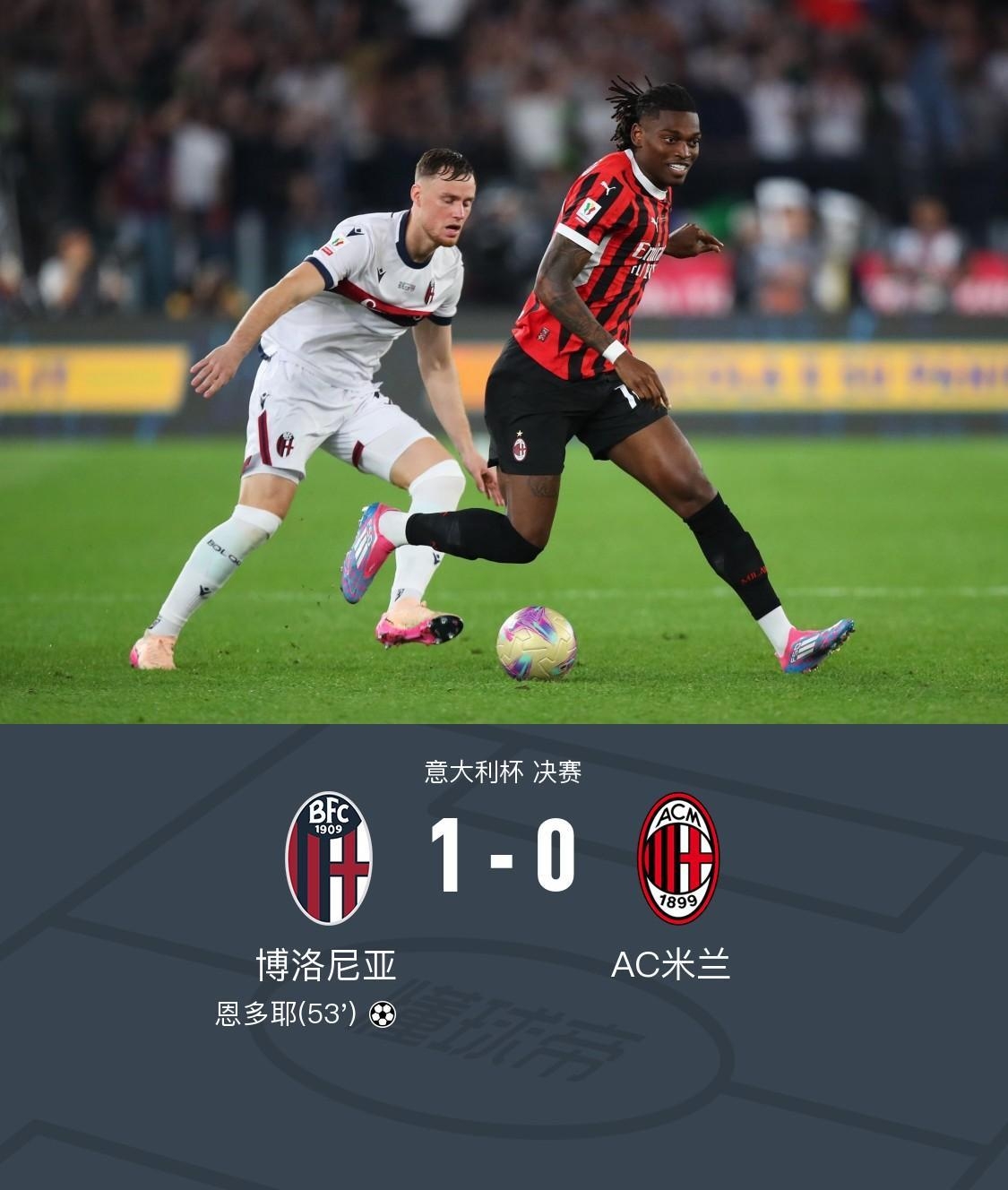 九游电脑版-意大利杯倒计时；尼斯集结日强势反弹；细节引发关注；球迷炸锅；临场指挥获称赞的简单介绍