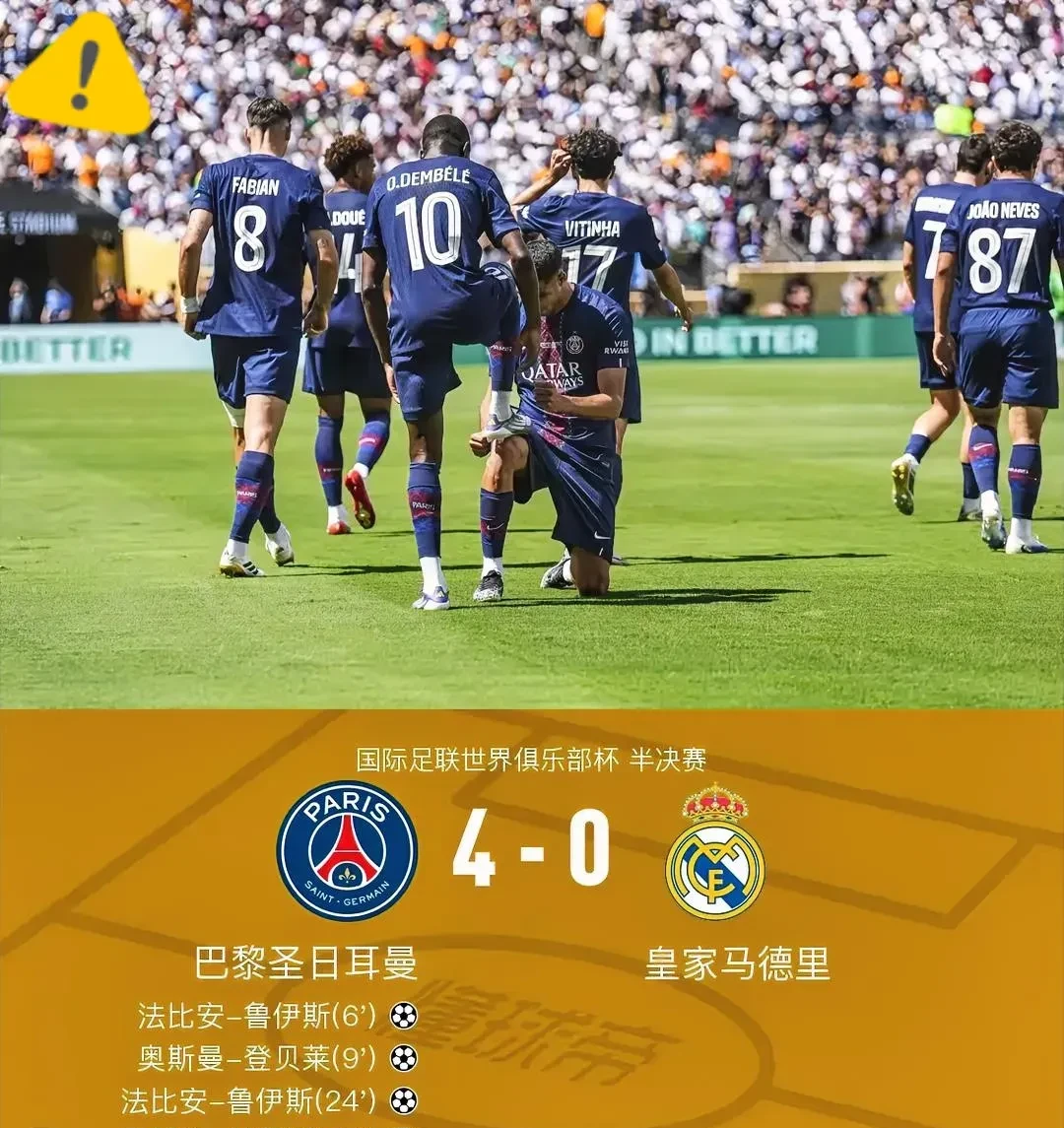 九游电脑版安装包-关于风云突变巴黎圣日耳曼窗口期复出首秀,英超版图或变,引发热议,数据趋势出现新变化的信息