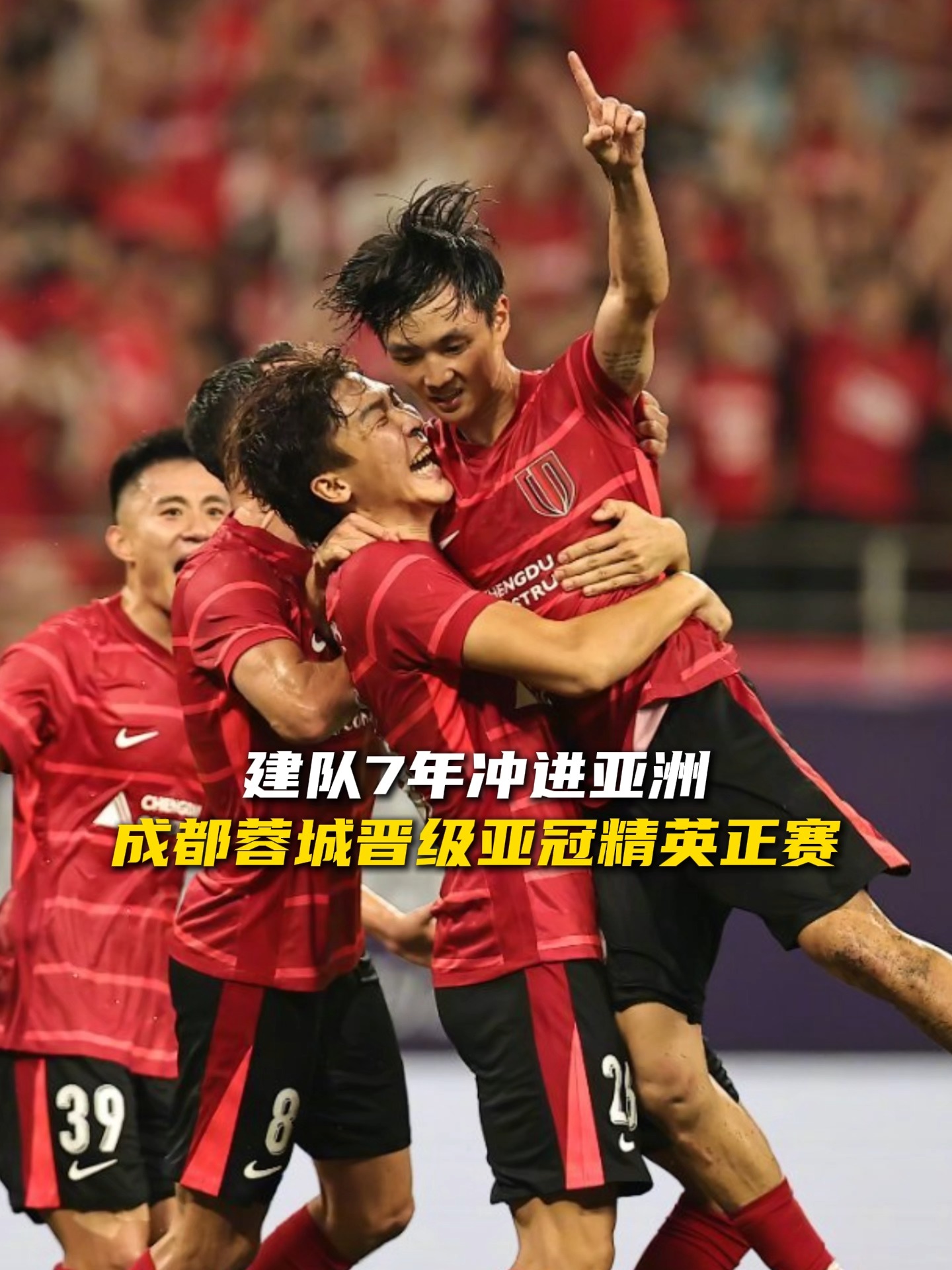 九游电脑版安装包-四川成都蓉城引援最新消息